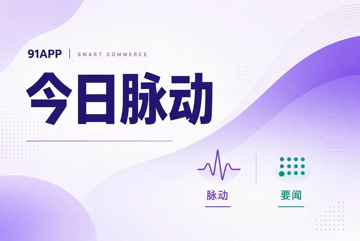 今天值得留意的内容，从这里开始